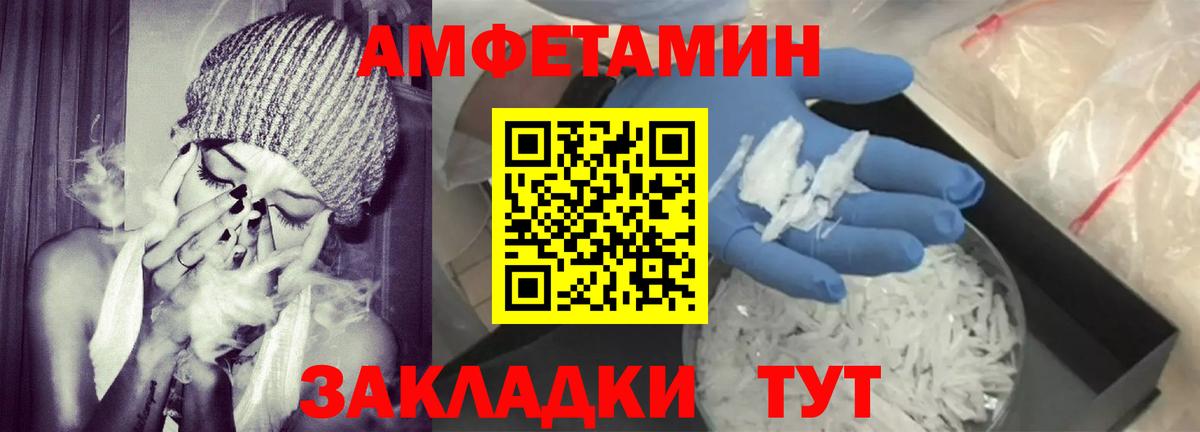 АМФ  Amphetamine 98%  Вход с VPN  Всеволожск 