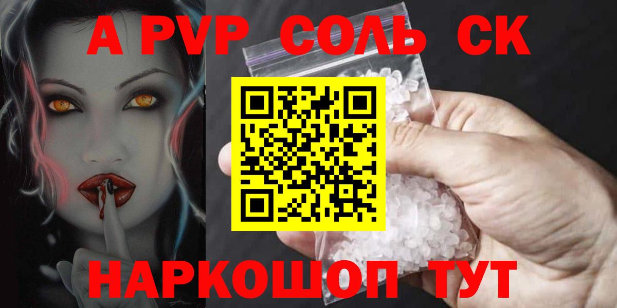 Alpha-PVP кристаллы  Alpha-PVP  Alpha-PVP крисы CK  Alfa_PVP мука  Всеволожск  Вход с VPN 