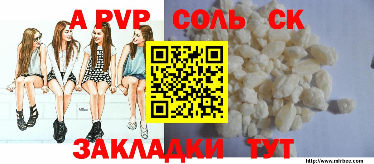 Alpha PVP VHQ Всеволожск