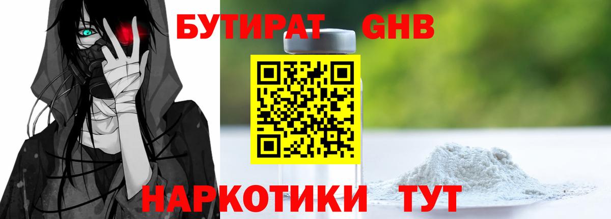 Всеволожск  БУТИРАТ  Вход с VPN  БУТИРАТ оксана 