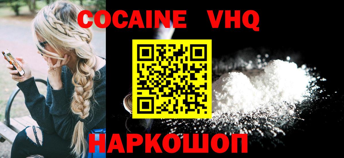 купить   Cocaine 97%  Вход с VPN  COCAIN FishScale  Всеволожск 