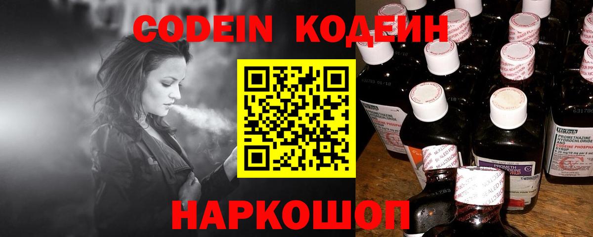 Всеволожск  Кодеиновый сироп Lean напиток Lean (лин)  Вход с VPN 