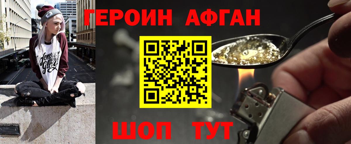Всеволожск  Героин Афган  Вход с VPN 