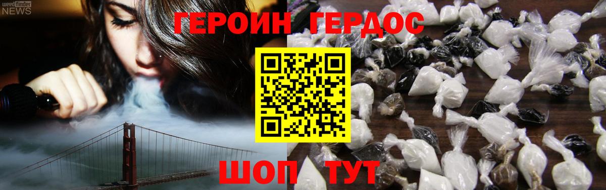 Героин афганец Всеволожск