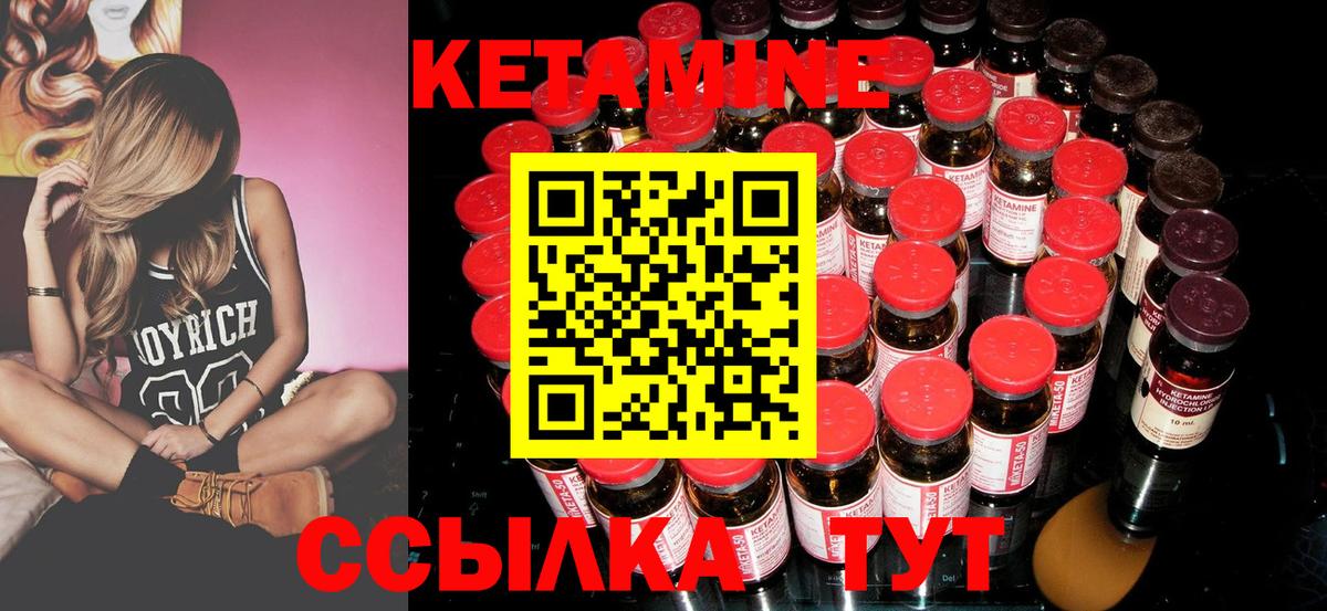 КЕТАМИН VHQ  Вход с VPN  Всеволожск  КЕТАМИН ketamine 