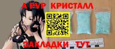 a pvp Апшеронск