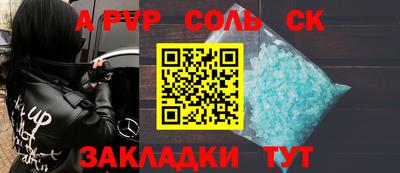 a pvp Апшеронск