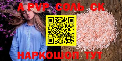 a pvp Апшеронск