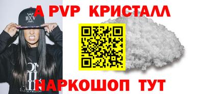 a pvp Апшеронск