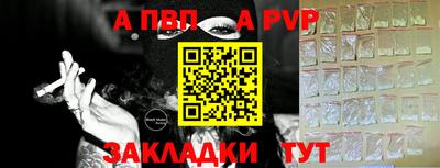 a pvp Апшеронск