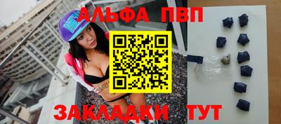 альфа пвп VHQ Апрелевка