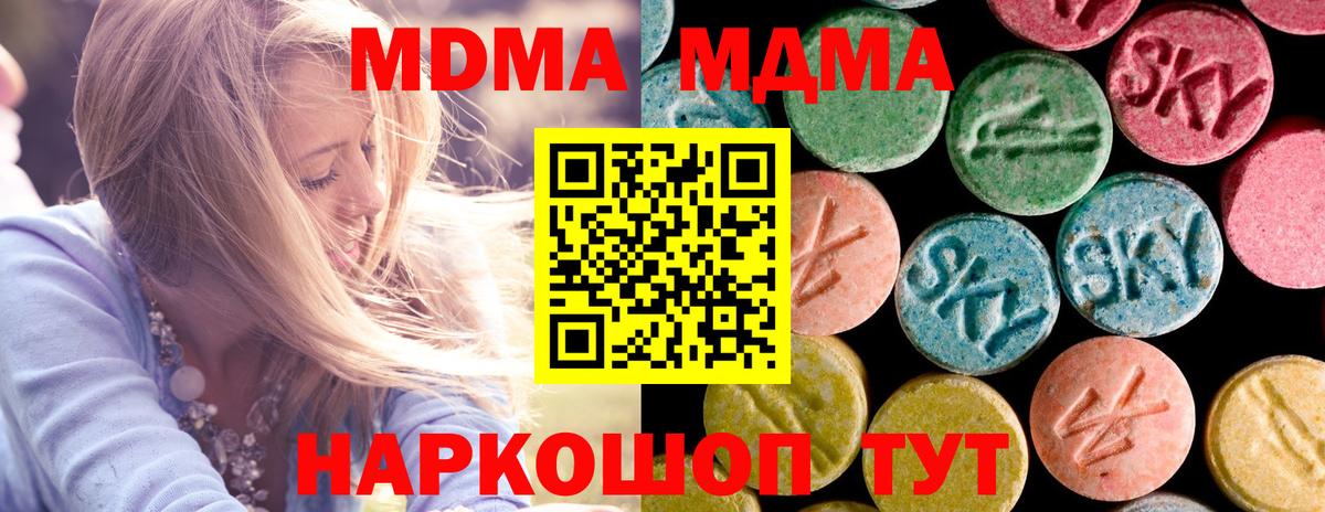 MDMA VHQ  MDMA  Всеволожск  Вход с VPN  MDMA Molly 