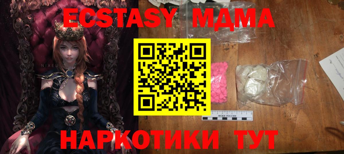 МДМА Molly Всеволожск