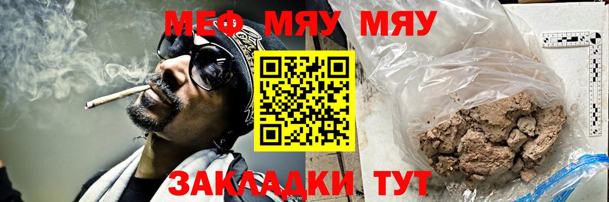 Мефедрон Всеволожск