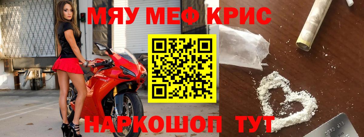Меф  МЯУ-МЯУ  Вход с VPN  МЯУ-МЯУ 4 MMC  Всеволожск  Мефедрон мяу мяу 
