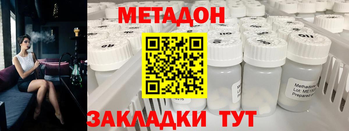 Всеволожск  МЕТАДОН VHQ  Вход с VPN 