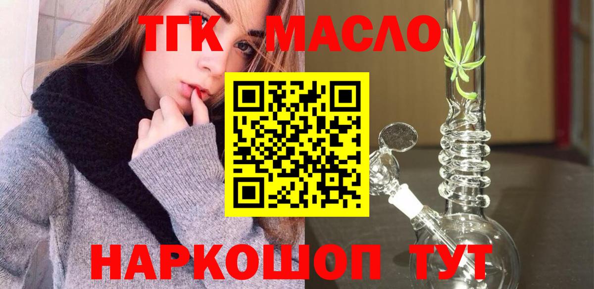 ТГК вейп с тгк Всеволожск