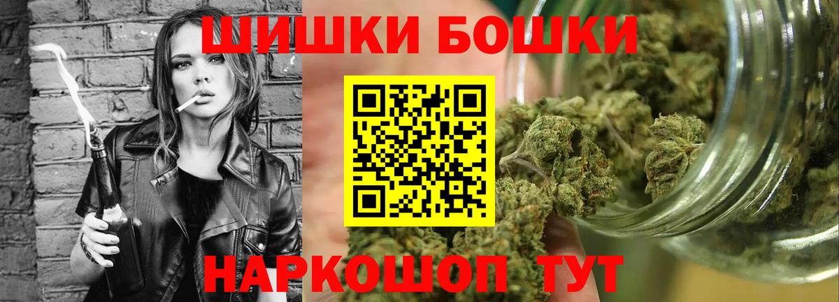 Бошки Шишки планчик  Вход с VPN  Каннабис AK-47  Всеволожск  Бошки марихуана Bruce Banner  Конопля OG Kush 